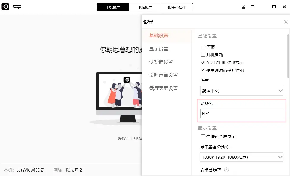 苹果投屏软件(ios投屏在哪)