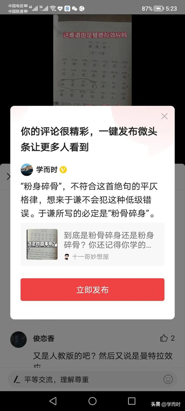 秋夜将晓出篱门迎凉有感古诗意思，秋月将晓出篱门迎凉有感的意思（陆游七绝《秋夜将晓出篱门迎凉有感》）