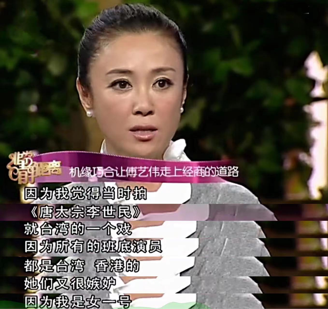 傅艺伟出演关于婆媳的是什么电视剧，傅艺伟演婆婆媳妇小姑里的哪个角色（两段失败的婚姻最对不起儿子）