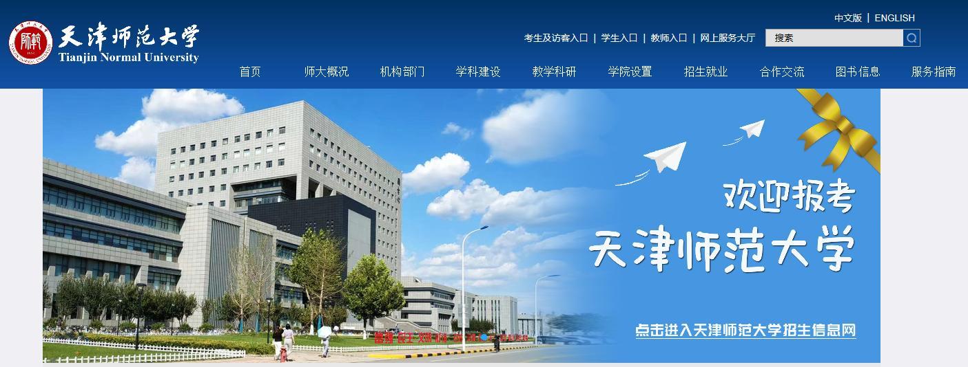 服装设计考研学校排名（天津师范大学服装设计考研）