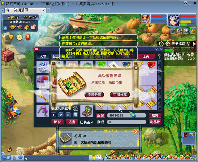 梦幻西游新区50级九重塔攻略，从零到飞升第n天