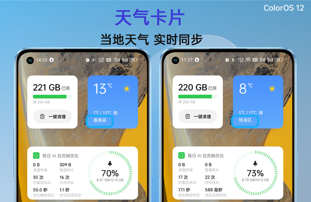 时间天气怎么设置桌面，时间天气怎么设置桌面 华为（桌面之上天气卡片）