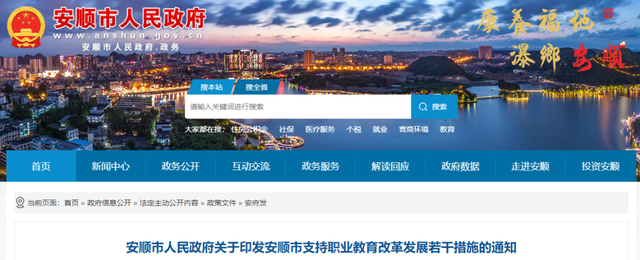 安顺职业技术学校，安顺光辉职业汽车技术学校网站网址（官方支持这些高职升格本科）