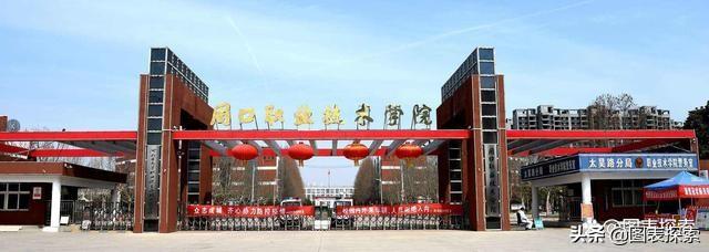 周口师范学院排名，2020周口师范学院排名_2020版排名（河南周口规划新增8所高校）