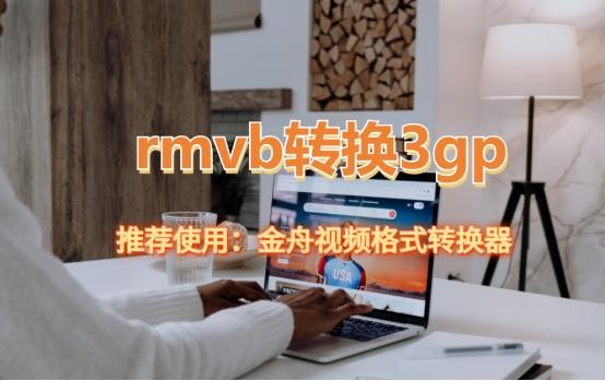 3gp是什么格式文件，3GP是什么格式（电影视频格式无损转换方法分享）