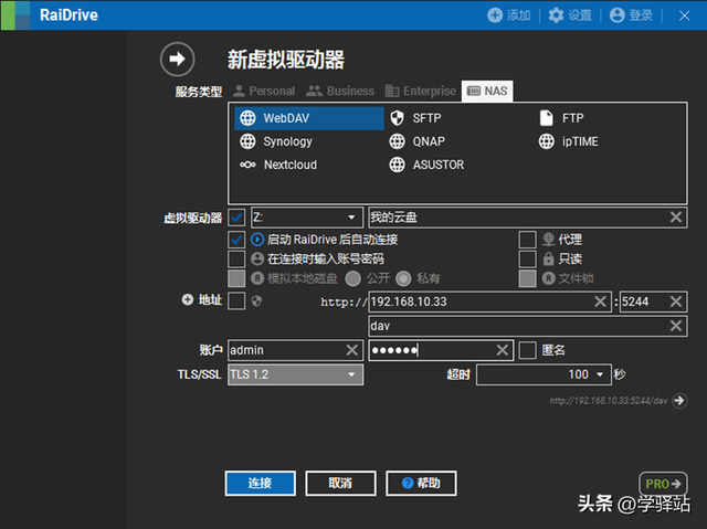 任务管理器里的进程哪些可以关闭，任务管理器有哪些进程可以关闭（我找出了Alist和Raidrive将云盘免费变成本地硬盘）