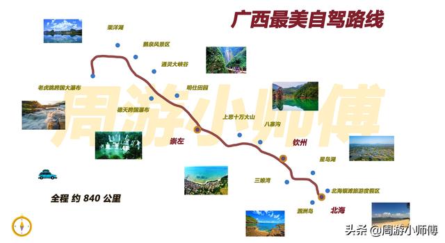 广西自驾游最佳线路推荐，广西旅游十大最佳景点自驾游路线（广西7条精华自驾路线地图攻略分享）