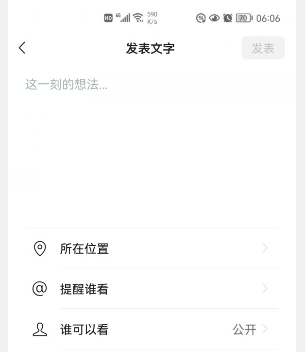 微信怎么发文字朋友圈，微信怎么发文字朋友圈,不加图（朋友圈的这6个小技巧）