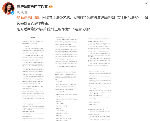 迪丽热巴历年绯闻，迪丽热巴和黄景瑜被扒出恋爱细节