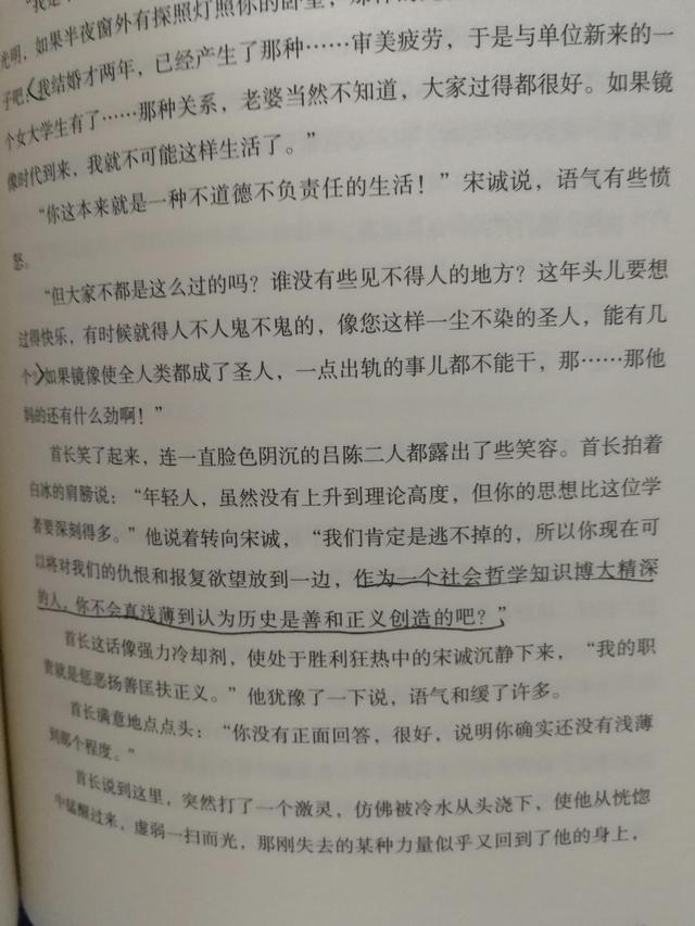流浪地球英文简介，流浪地球英文简介带翻译（《流浪地球》经典摘要）