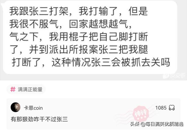 在吗怎么幽默回答，在吗 各种回答（神回复：你这是在干嘛）