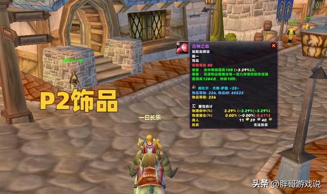 魔兽世界怀旧服暗月卡牌如何获得，魔兽WLK：暗月饰品价格崩盘