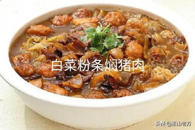 大锅菜的做法大全，<大锅菜烧菜>大全300道基本菜单