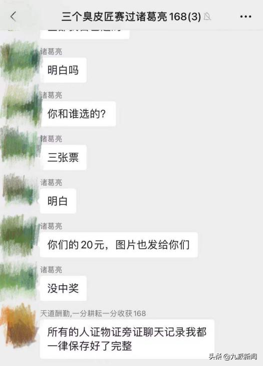 三个臭皮匠赛过诸葛亮，三个臭皮匠赛过诸葛亮的意思（曝光者：本来是三个臭皮匠）