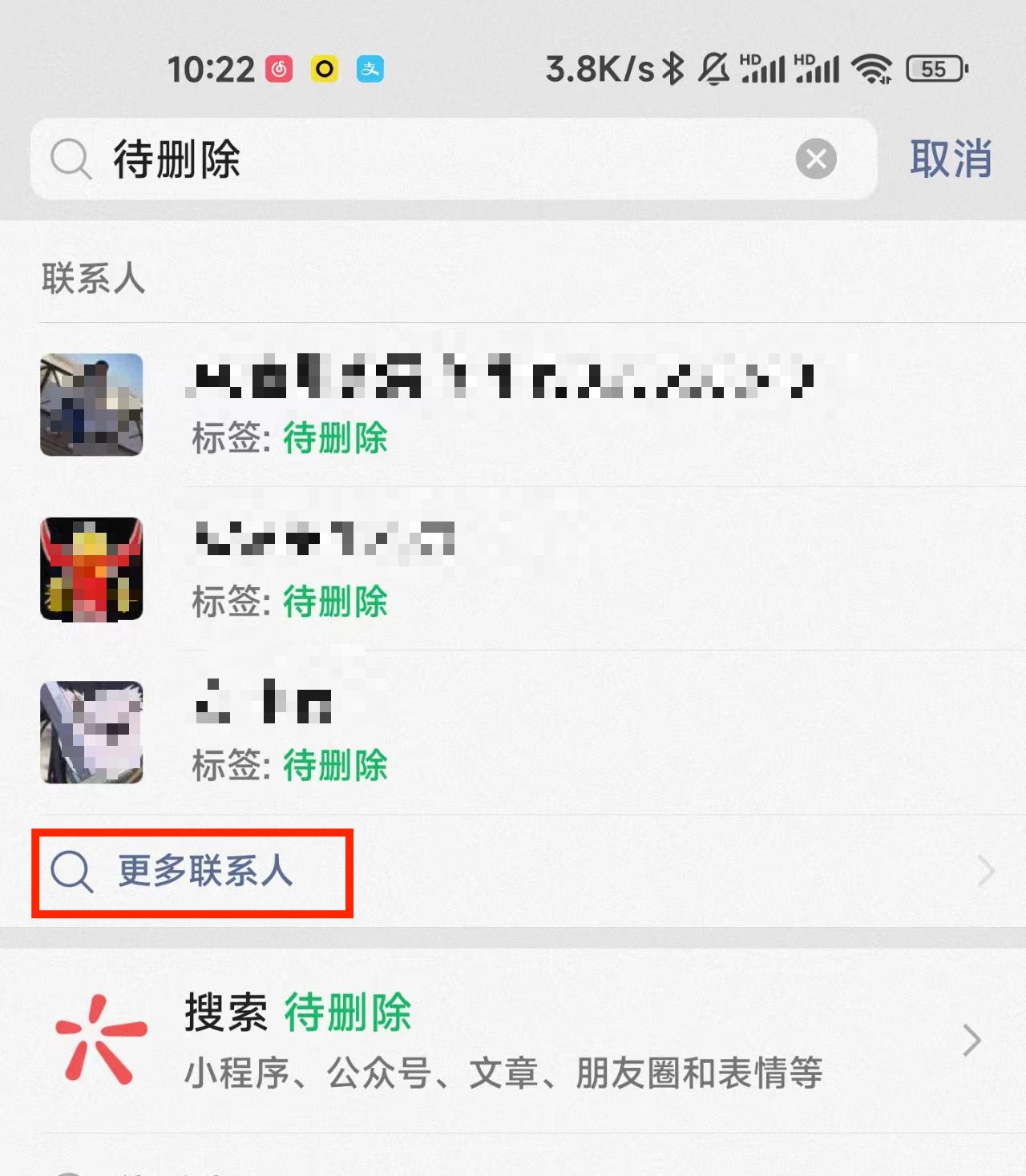 微信怎么批量删除好友(如何找回微信删除的人)