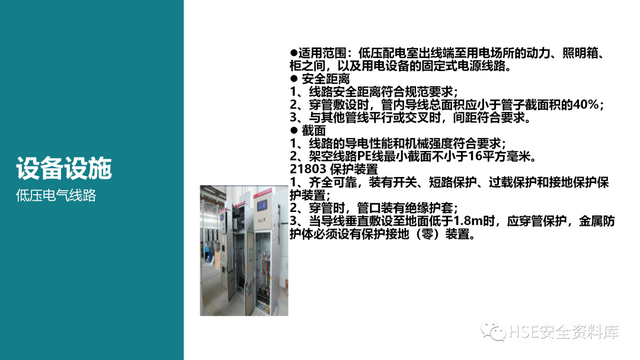 需要进行安全检查的场所包含，需要进行安全检查的场所包含哪些（各场所安全检查要点<81页>）