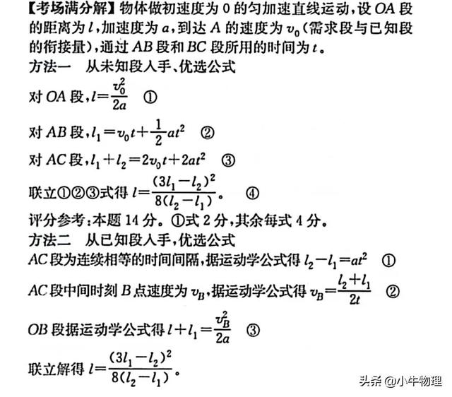 中国的国防类型，中国的国防类型属于什么（处理匀变速直线运动的常用方法）