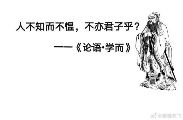 人不知而不愠的而是什么意思，人不知而不愠中的而是什么意思（汉字传承中的又一乌龙一一“愠”本无“怒”意）