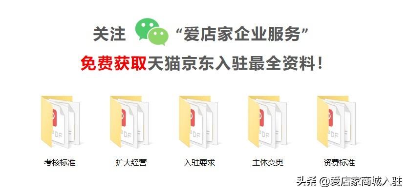入驻天猫费用(天猫开店流程及费用)