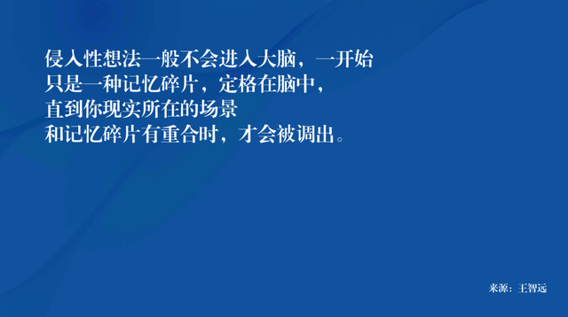 男人谈性话题试探你的表现，男人试探你说明什么（侵入性思维，你有过吗）