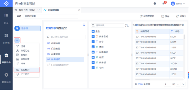 表格合并重复项数据，excel表格怎么合并重复项并相加所有重复项数据（如何5秒内将两张表联合成一张新表）