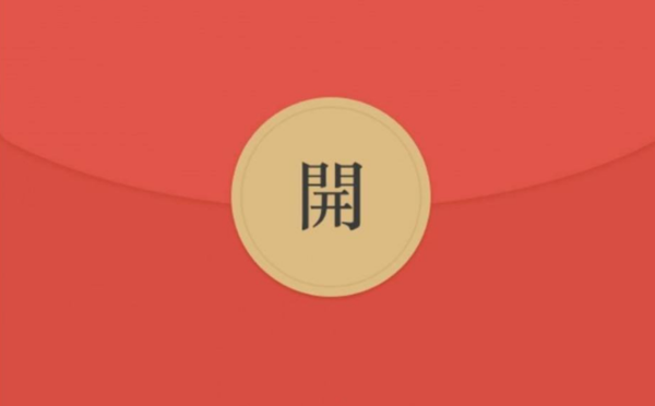 红包的寓意和象征，红包的寓意和来历（原来还有这么多讲究）