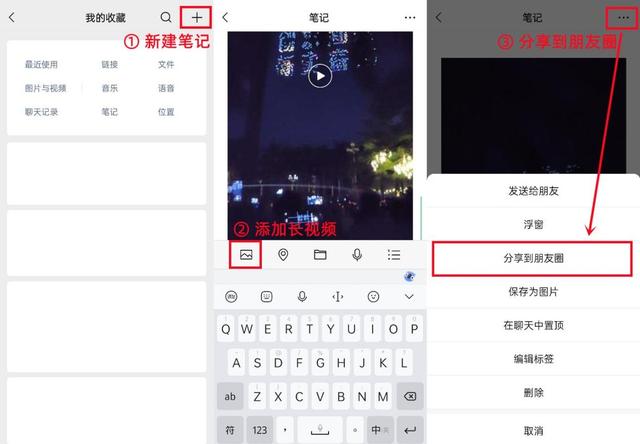 微信笔记怎么用，微信上怎么编辑笔记（还有人不知道“微信收藏”能这么玩）