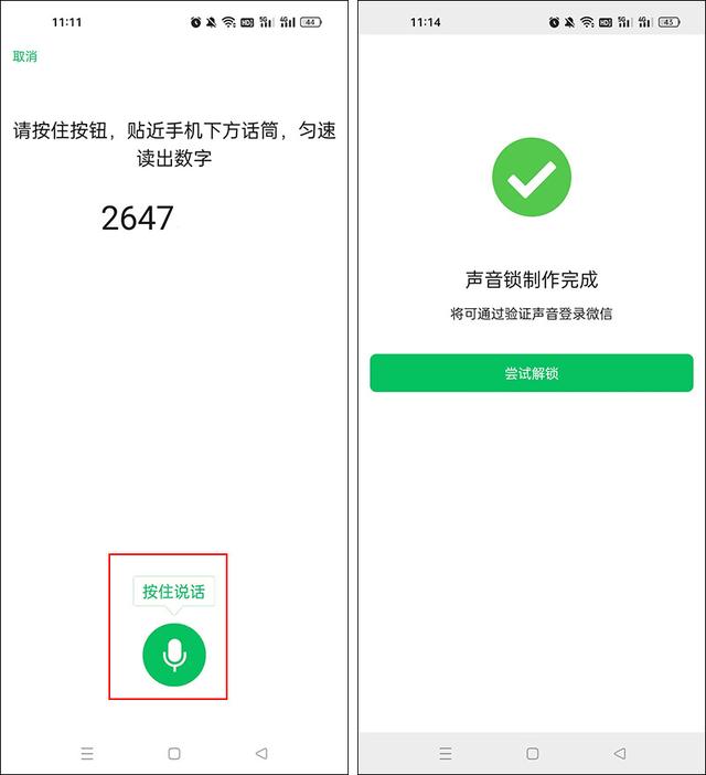 微信隐私密码怎么解除，微信加密怎么解除（微信更新8.0.30版）