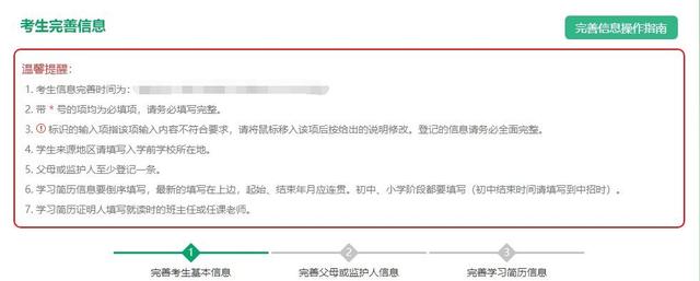 就读方式怎么填写，就读方式怎么填写才正确（2022年八年级中招地理生物报名详细流程）