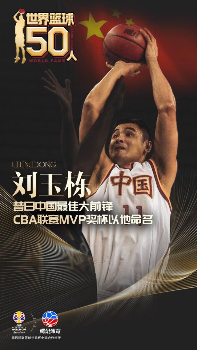 篮球的名人有哪些，篮球的名人有哪些人物（中国篮球历史TOP10巨星排名）