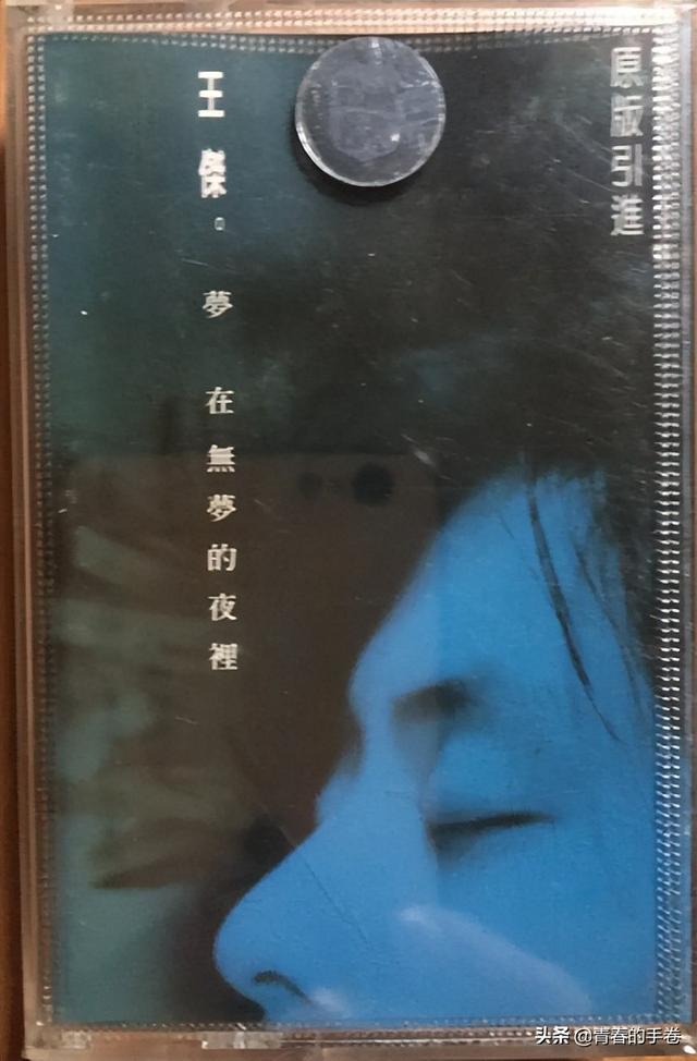庾澄庆 - 错过的爱歌词是什么，庾澄庆黄渤串烧歌曲水手视频（王杰飞碟时期专辑全点评<四>）