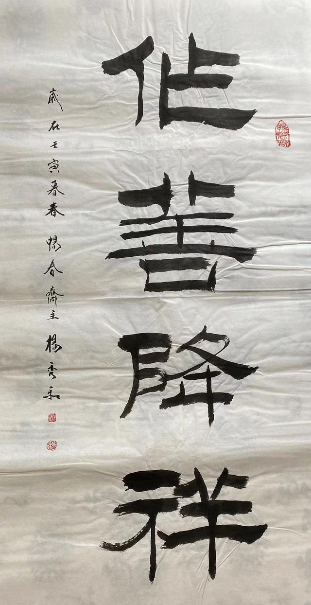 姓杨的历史名人，最全姓杨的名人（中国书画院院士、书法家畅春斋主杨秀和谈杨姓的历史——人才辈出）