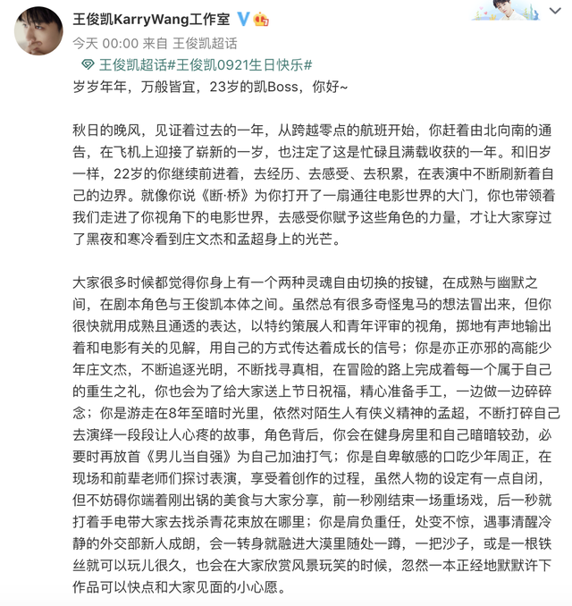 今年23岁属什么，23岁属什么2020年（王源易烊千玺零点为兄弟庆生）