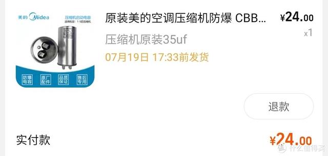 空调电容是什么，空调电容是什么作用（美的定频空调自己更换压缩机启动电容）