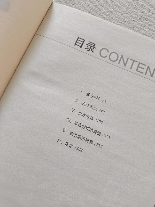 黄金时代王小波