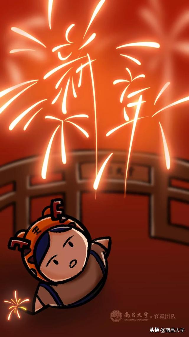 曹秦 - 新年，acoustic歌词是什么（快来领取你的NCU专属新年壁纸）