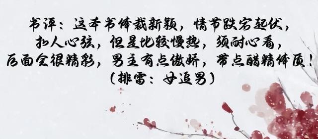 5本高人气纯古言小说，五本高口碑精品古言<完结>