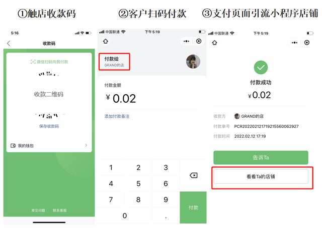 收钱吧手续费是多少个人收款码不能用了