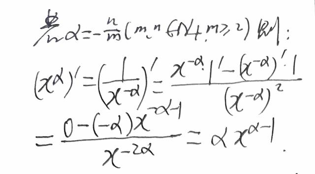 幂函数求导公式，幂函数求导（级数展开式的推导及应用）