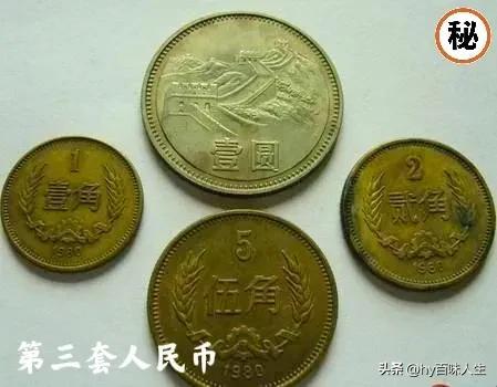 面值3元人民币，您知道为什么没有3元面值的人民币吗