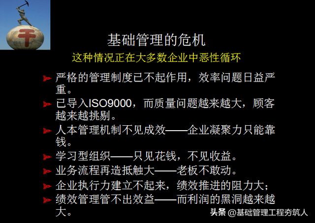 浅谈我们企业的执行力，浅谈我们企业的执行力论文（铸造企业超级执行力.PPT）