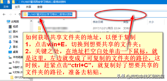 如何建立网络共享盘，网络共享盘如何添加（如何设置和开通局域网共享文件夹）