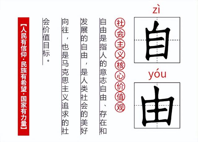 我的个人价值观怎么写，自我人生价值观怎么写（巧记24字社会主义核心价值观）