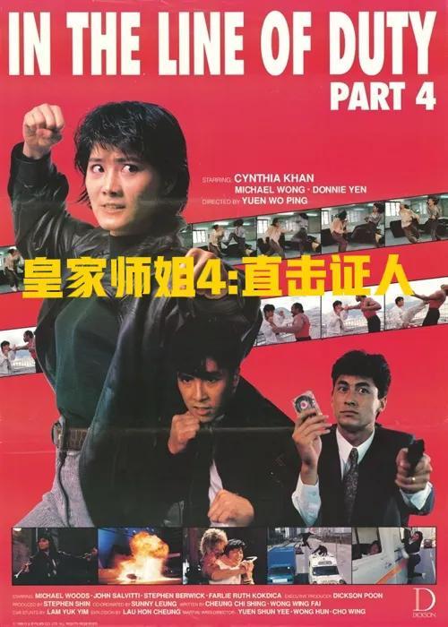 致命武器4的演员，致命武器4好看吗（内地、台湾和日本演员在香港爆红的唯有李连杰）