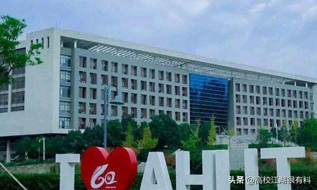 安徽工程大学排名，安徽工程大学最新排名（安徽13所大学入围ESI排行榜）