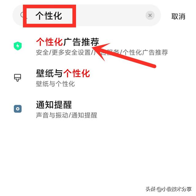 小米手机一直弹出广告怎么能关掉，手机时不时弹出广告怎么办（小米手机通过这7个设置）
