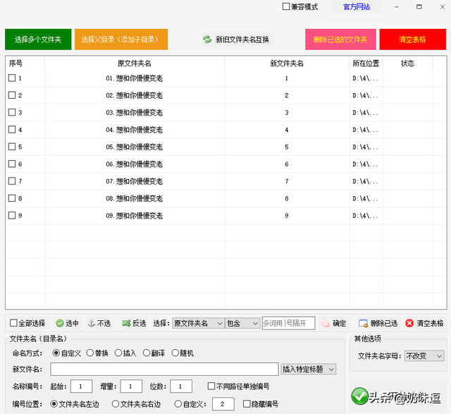 怎样给一个文件或文件夹重命名，教你如何批量重命名文件、文件夹名称