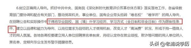 成人教育学历到底有什么用，成人教育学历在社会上有什么用（成人学历的重要性原来这么多）