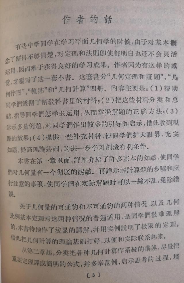 五角星的内角和，五角星怎样求内角和（许莼舫详解两道正五角星几何计算题）