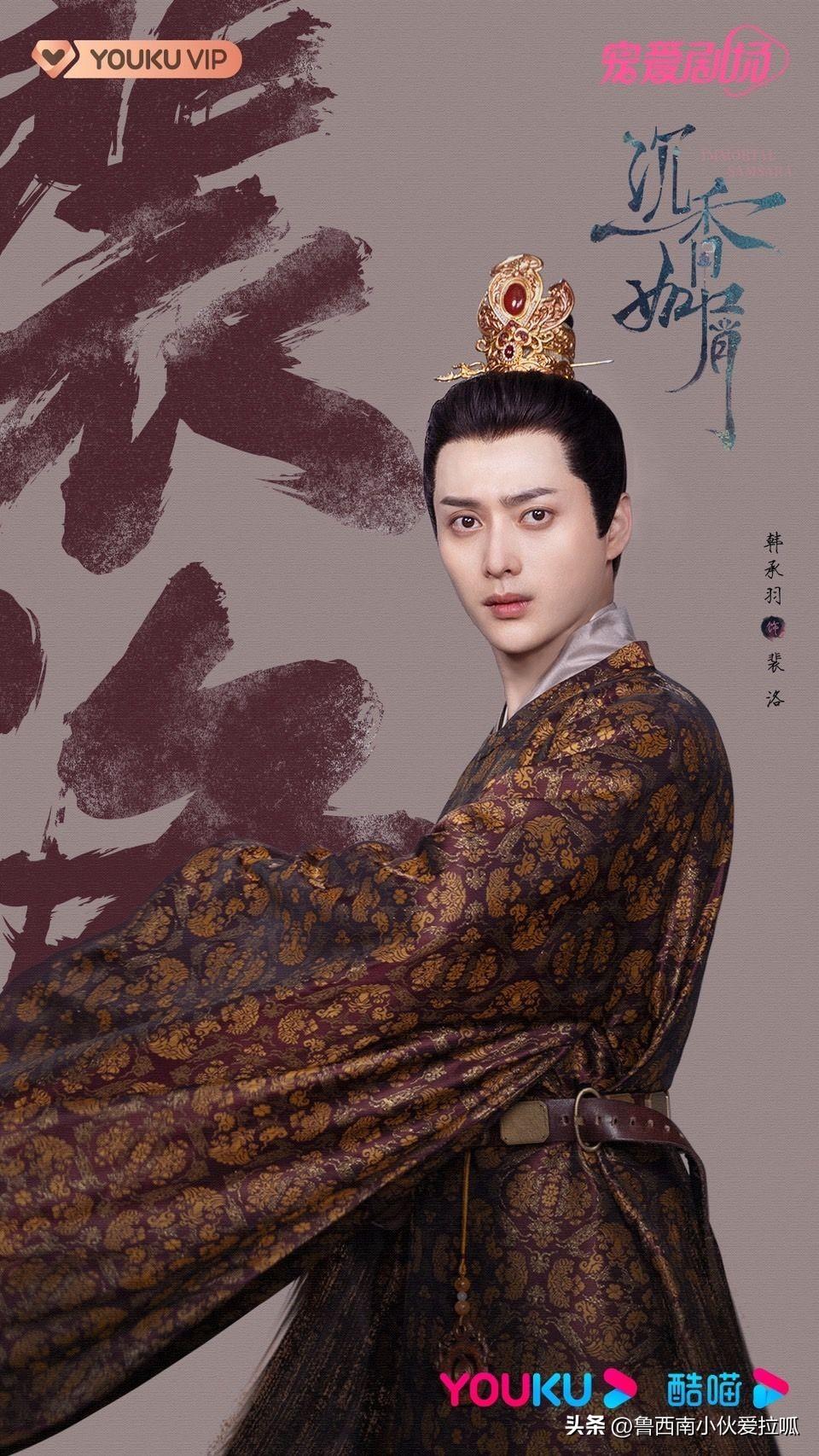 《沉香如屑》剧情评价,演员角色人物和看点介绍